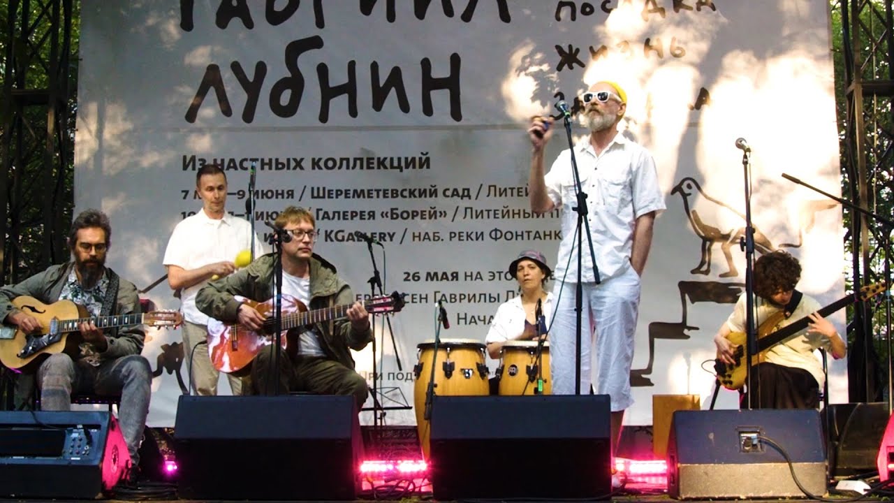 Гавриил Лубнин “Дождичек”.  Исполняют:   Саша Лушин и Ojo Roho