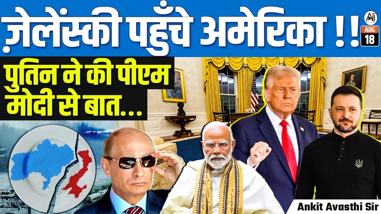 Zelensky’s US Visit 🔥 | Putin– PM Modi Talks Changing the Game? | By Ankit Avasthi Sir