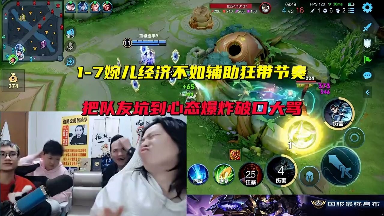 德华1-7婉儿经济不如辅助狂带节奏，把队友坑到心态爆炸破口大骂 #吕德华 #星软 #春虫虫 #巅峰赛 #游戏解说 #王者荣耀 #honorofkings