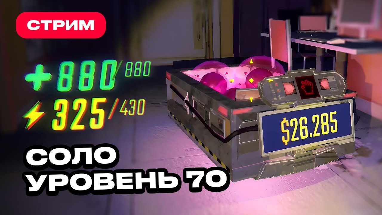 Дошел до 70 уровня СОЛО в R.E.P.O. &mdash; как БЫСТРО проходить уровни (РЕПО гайды)