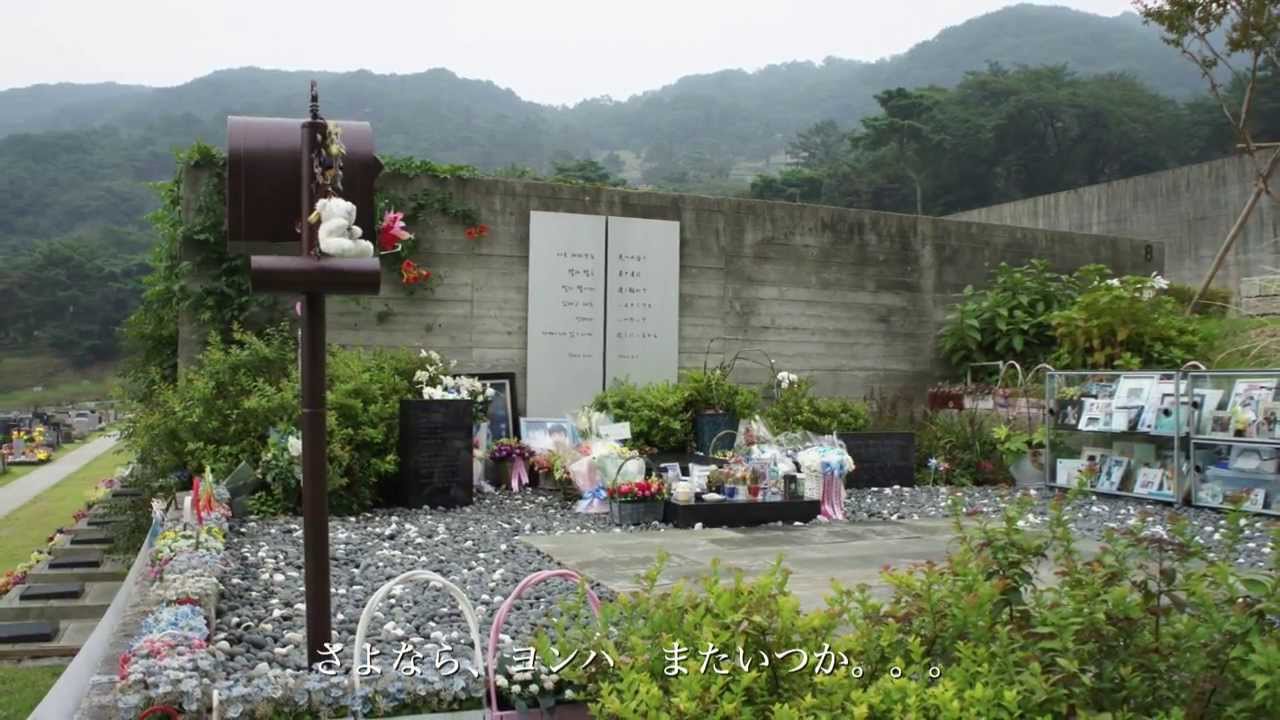 ヨンハを訪ねて　9−10−2013