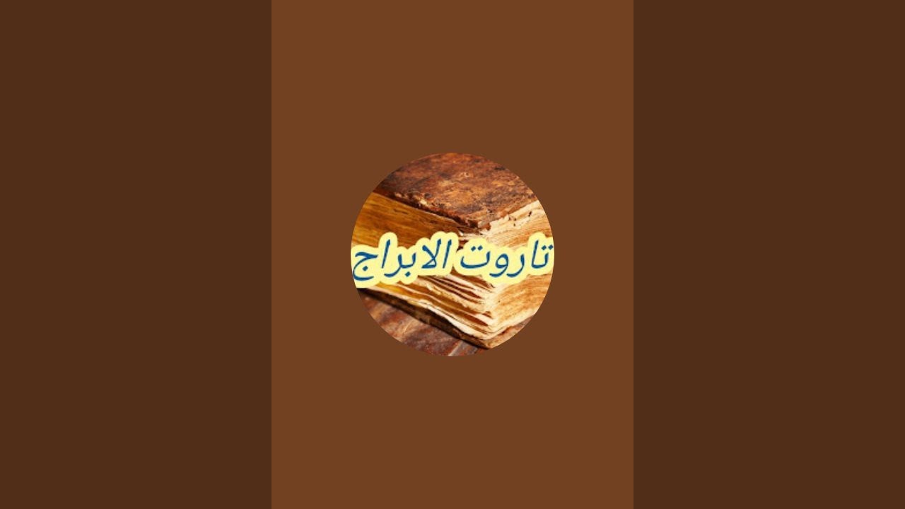 قراءة شاملة بالخط الزناتي المغربي