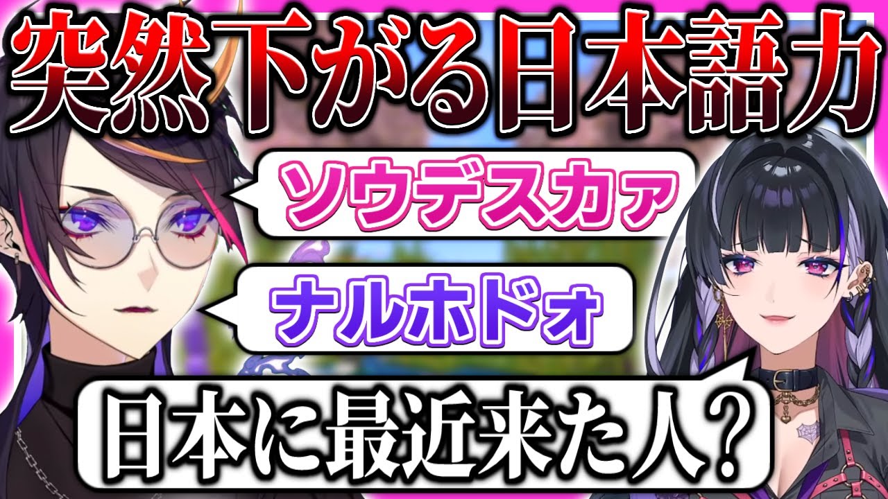 VCRマイクラでENなのか疑われ、突然日本語がカタコトになる闇ノシュウ【にじさんじEN切り抜き/闇ノシュウ/狂蘭メロコ】