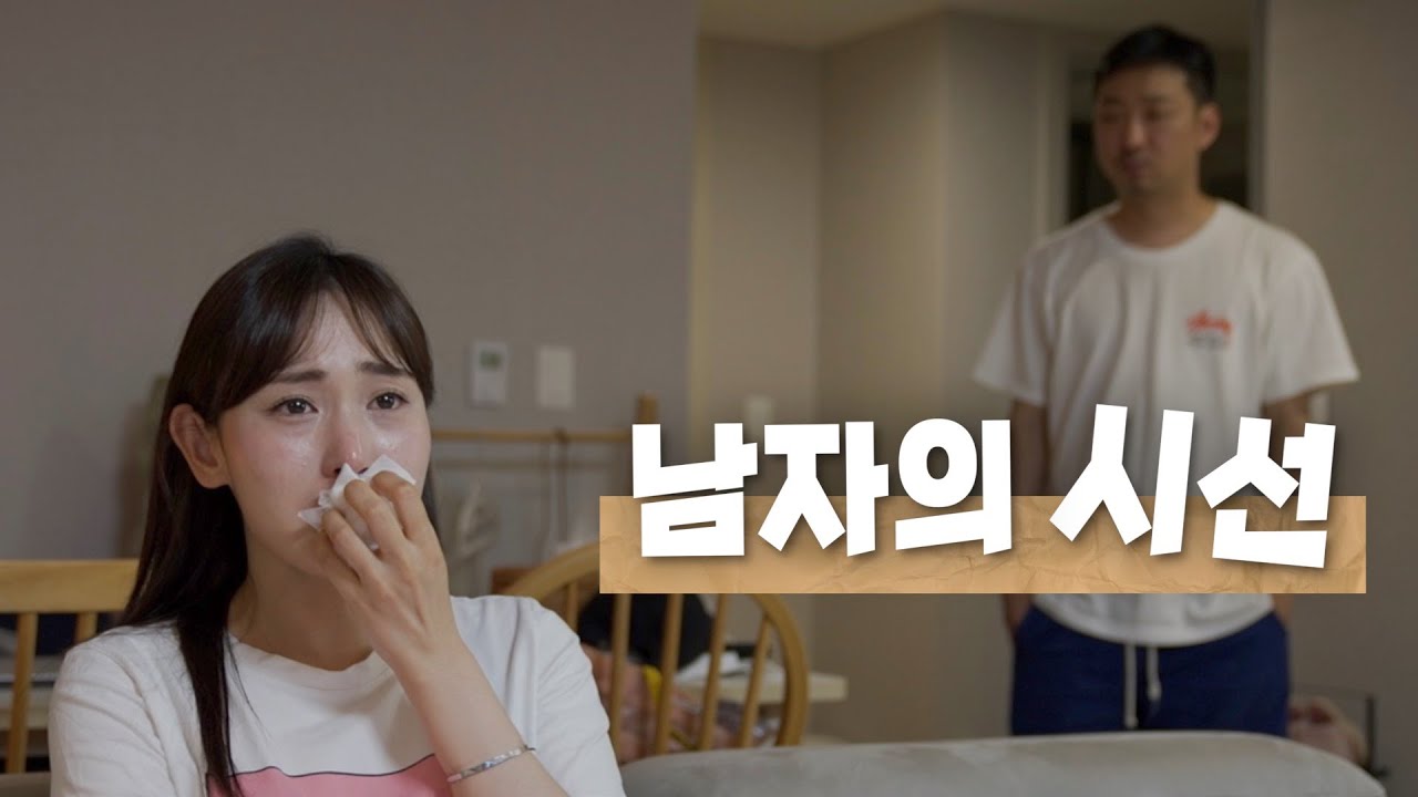 여자들은 왜 그럴까? 아내 관찰 일기...