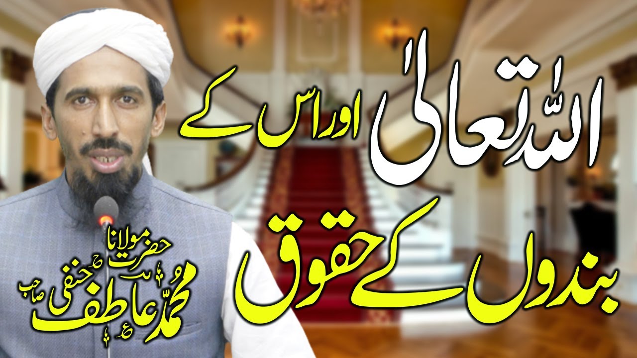 مولانا محمد عاطف حنفی صاحب جامع مسجد حنفیہ بڈھے والا