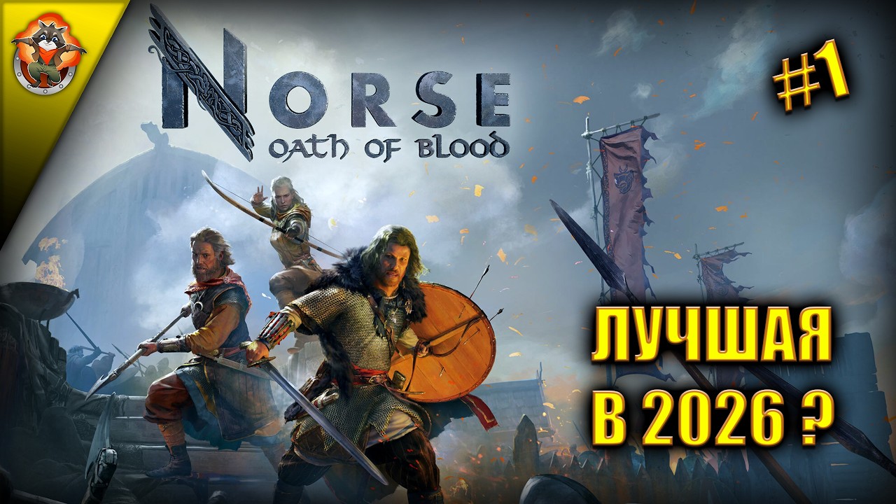 NORSE: Oath of Blood (2026) — Первый взгляд на новую пошаговую RPG про викингов #1