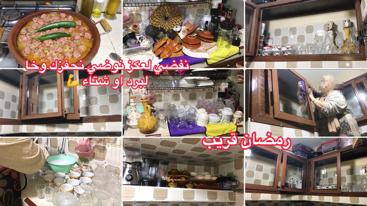 قالي راسي نوضي جمعي الوقفة رمضان قريب💪جبدت بلاكارات كوزينة رديت كولشي تيشعال روتين تخمال لعوشر✅