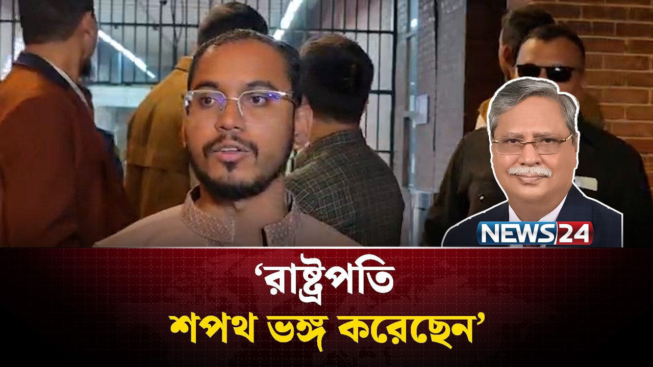 ‘তার নৈতিক কোন ভিত্তি নেই’ | News24