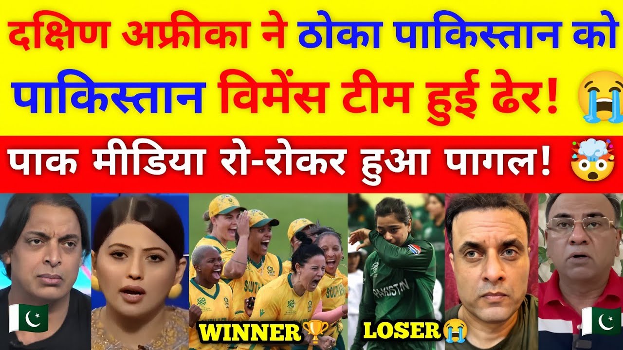 Pak Media Crying! South Africa Women Beat Pakistan Women in T20 World Cup 😱