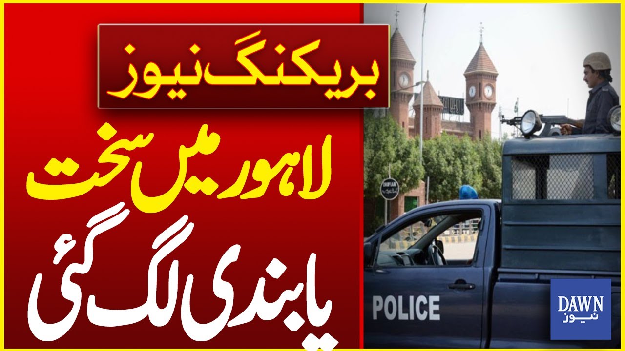 144 was imposed for law and order in Lahore | Dawn News