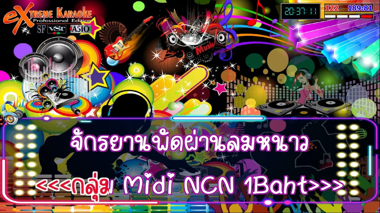 ละหมาดอารมณ์ คาราโอเกะ แสดงสด มาลีฮวนน่า