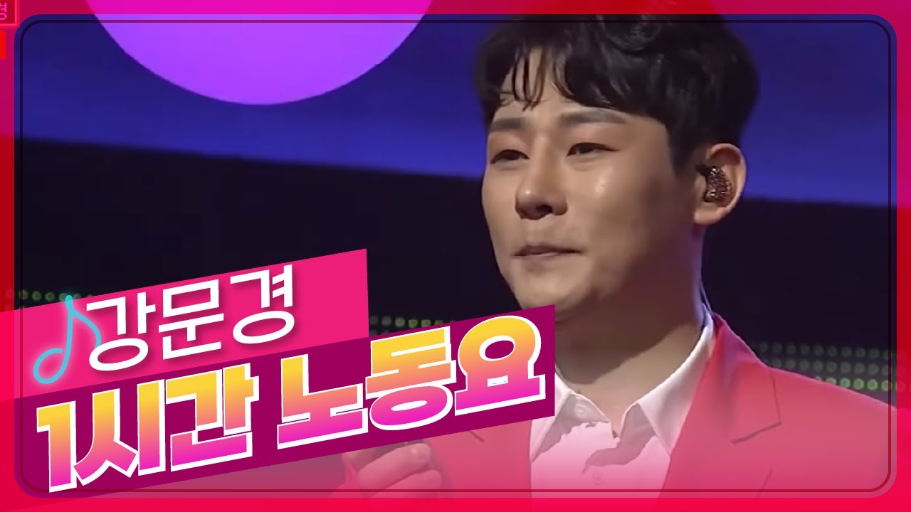 [Playlist] 누구나 손쉽게 다가서지만~ 마음을 함부로 내주지 않는~ 강문경 1시간 노동요