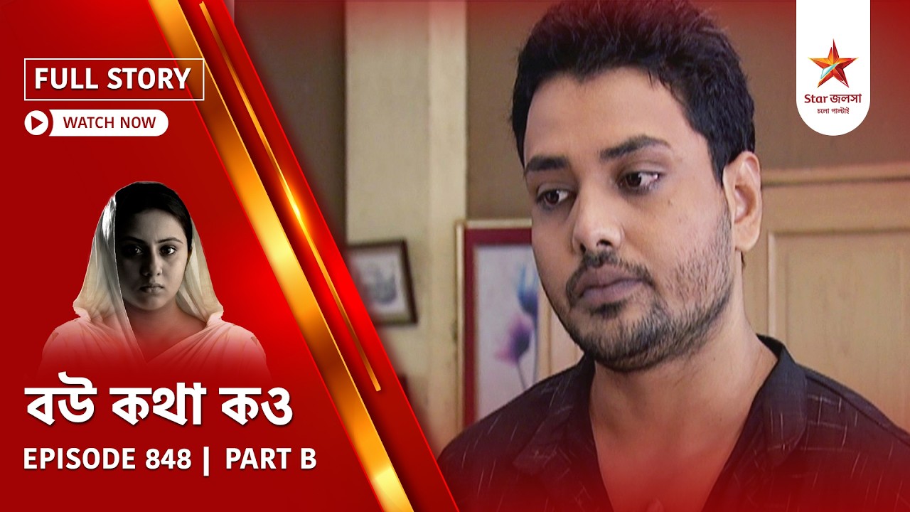 Full Story | Bou Kotha Kao | Episode 848 | Part B