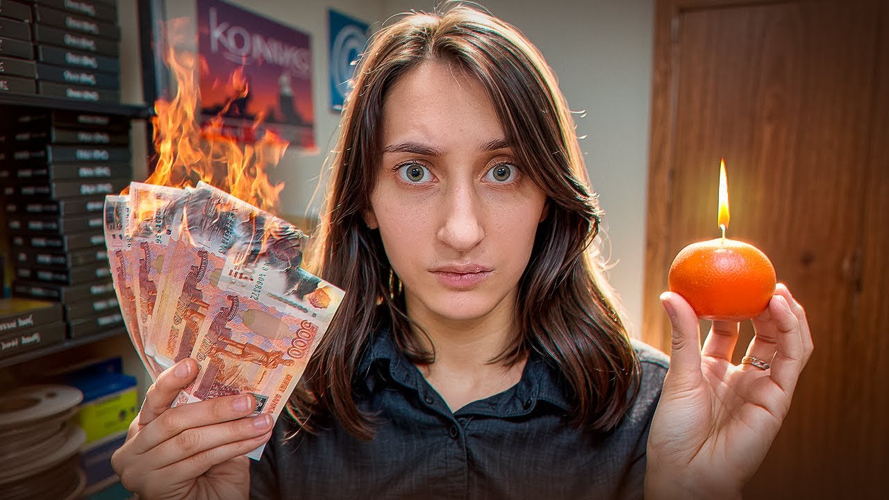 Кажется, я прогорела...