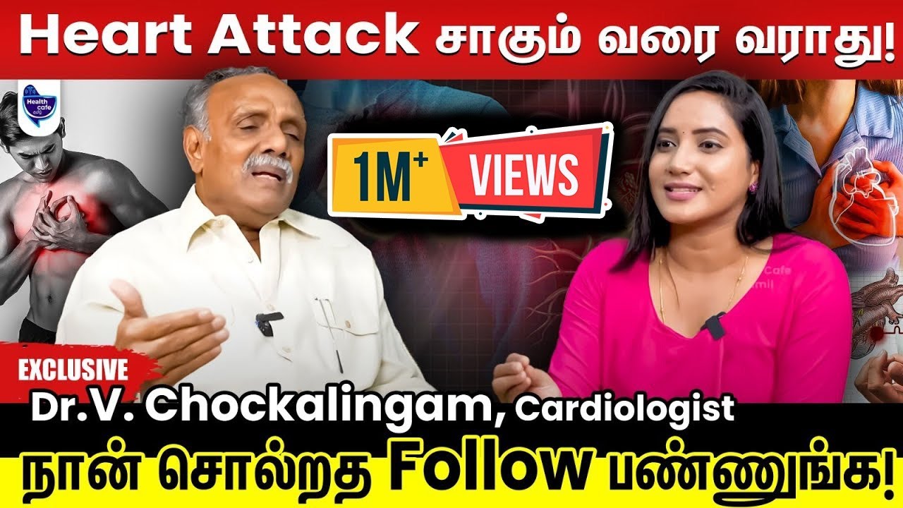 Heart Attack-ல இருந்து தப்பிக்க இத செய்யுங்க ! | - Dr.V. Chokkalingam