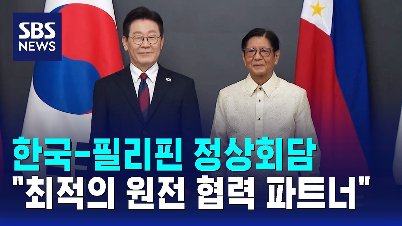 한국-필리핀 정상회담…