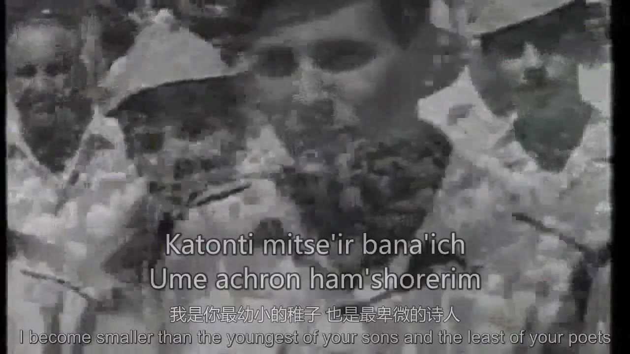 Yerushalayim shel Zahav 金色的耶路撒冷 Jerusalem of Gold - Avraham Fried