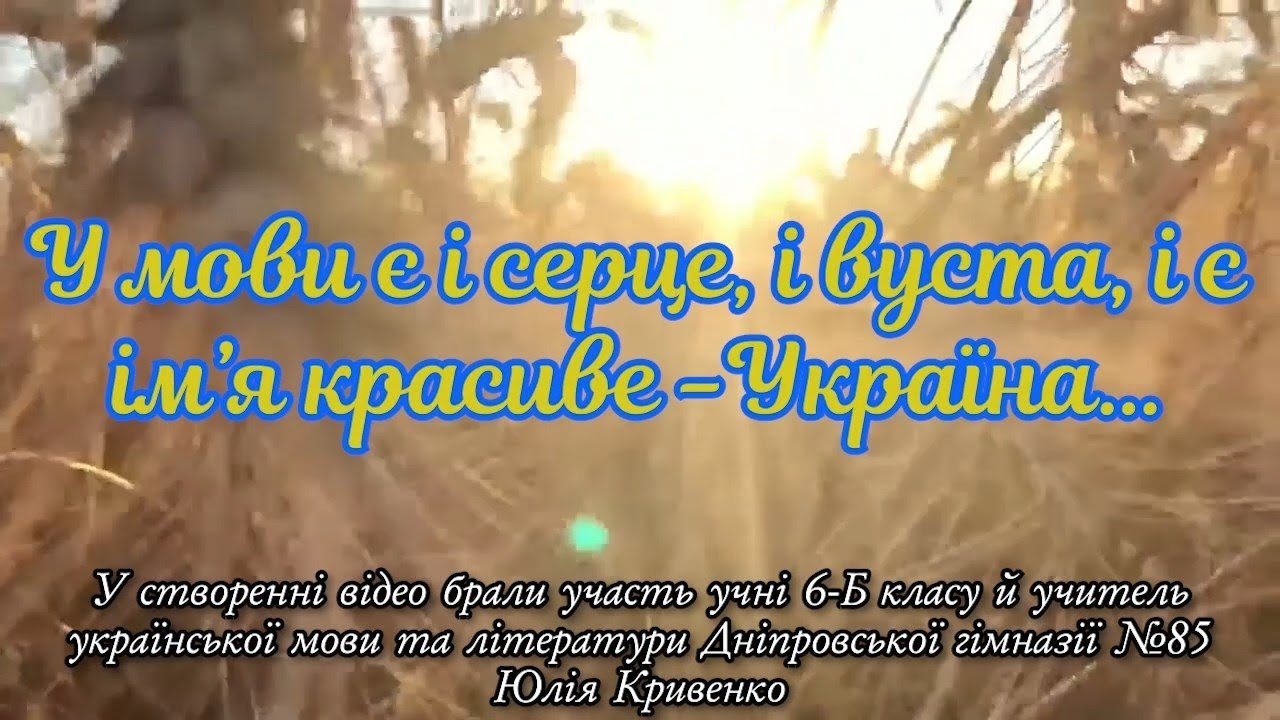 Міжнародний день рідної мови 2025
