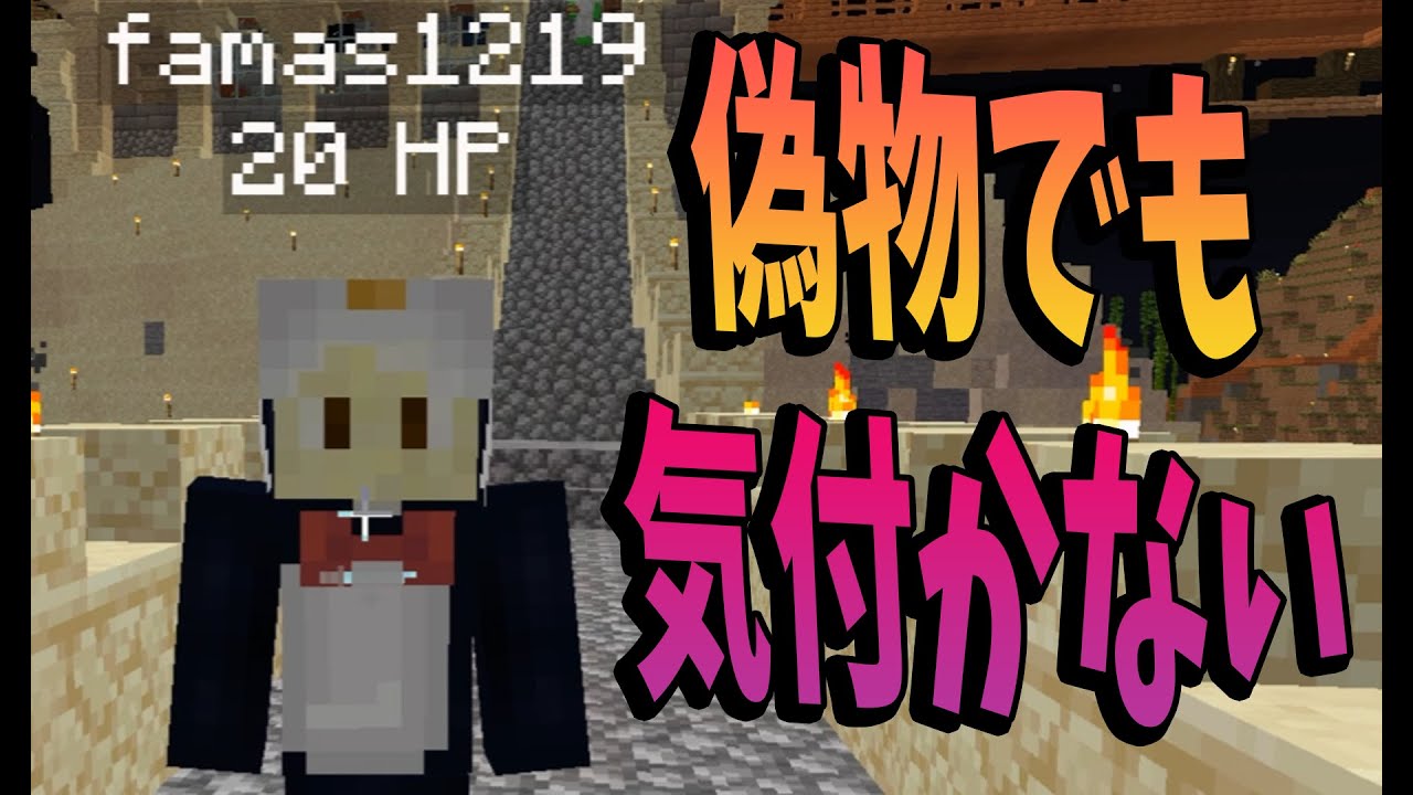 ファマス、語彙少なすぎて偽物でも気付かない説を検証してみる -NEO50人クラフト#5【KUN】