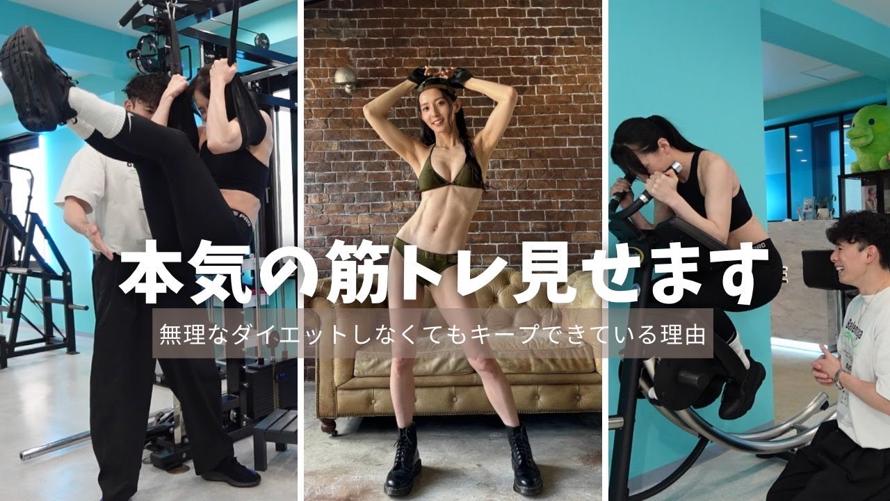 【トレーニング】本気の筋トレ見せます！/腹筋/トレーニング