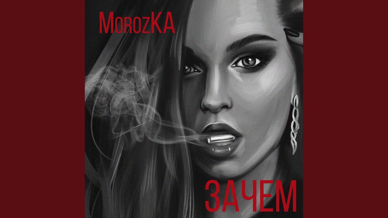 Зачем