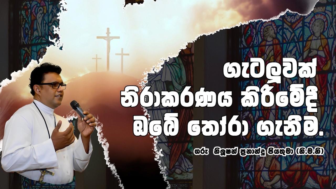 ගැටලුවක් නිරාකරණය කිරීමේදී ඔබේ තෝරා ගැනීම. | 14 02 2026