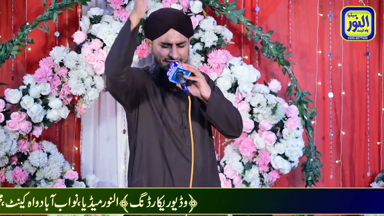 nabi ka lub per jo ziker hy نبی کا لب پر۔۔۔۔بھلیسر محفل نعت