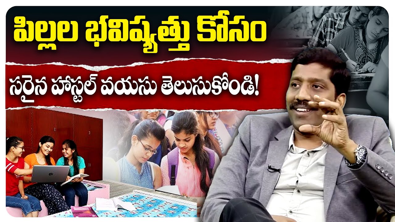 What Age Should a Student Join Hostel? | #nbvsubbarao  Subbarao Insights #innomentorship