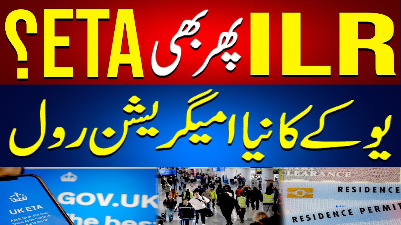 Do UK ILR Holders, Settled And Pre-Settled Holders And Refugees Also Need ETA Or Not? #uk #eta #ilr