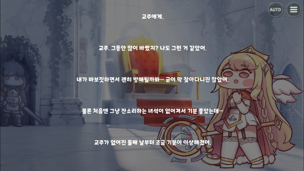 [트릭컬] 복귀스토리 정든 세상에서 다시