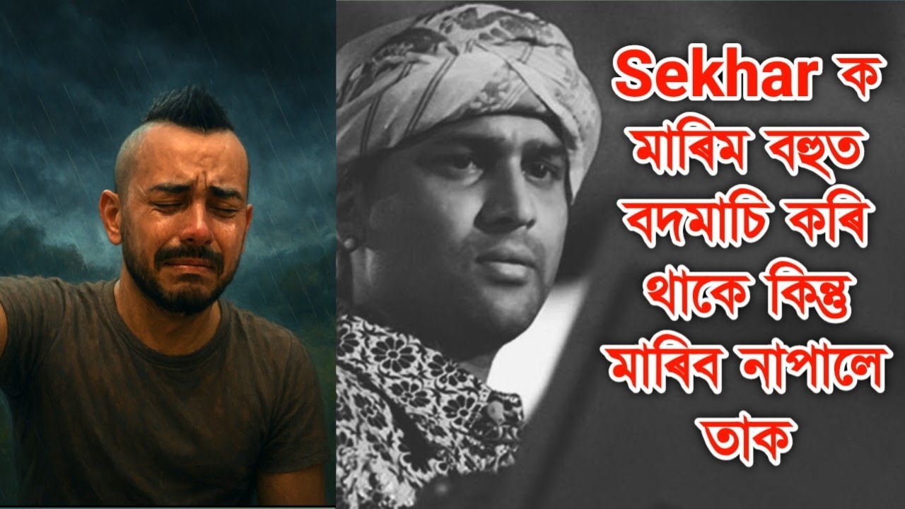 SEKHAR JYOTI GOSWAMI/ ZUBEEN GARG/ RITU KALITA/ GARIMA SAIKIA GARG