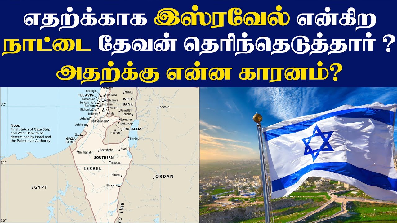 Why Did God Choose The Nation Of Israel ? | Pr Suresh Ramachandhran | Tamil Christian Message