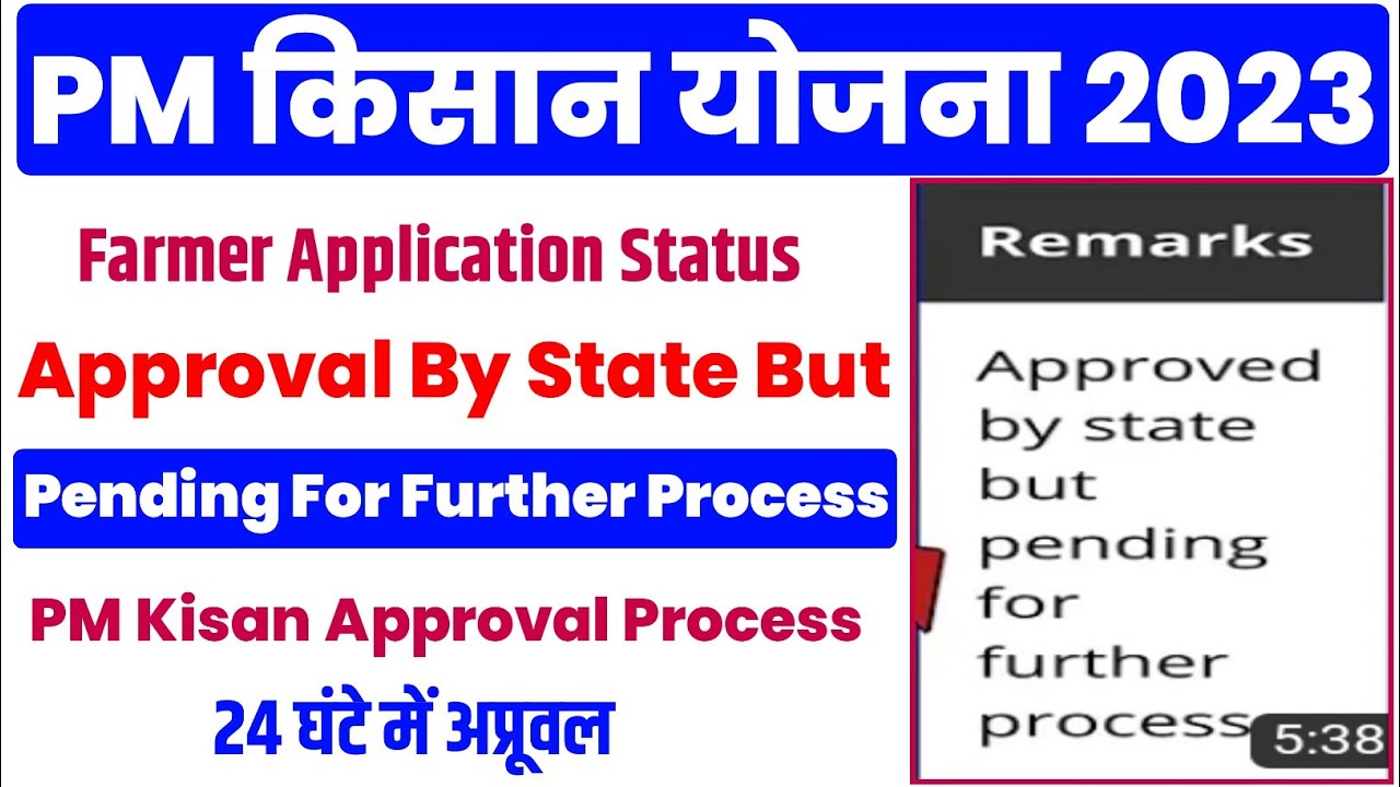 pm kisan approval by state but pending for further process | pm kisan approval process