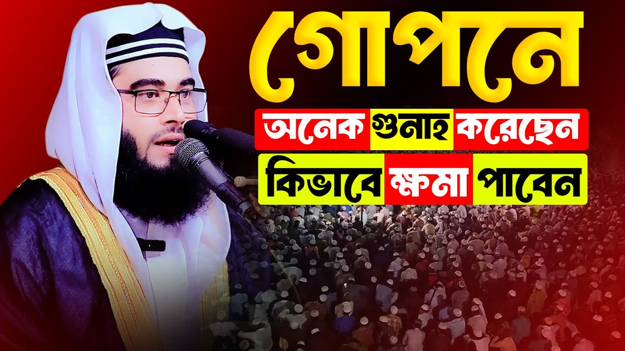 হাফেজ মোয়াজ্জেম বিন মুহসিন সাতক্ষীরা || Moazzem bin mohsin Satkhira || ন্যায় ও ইনসাফ || muslim tv