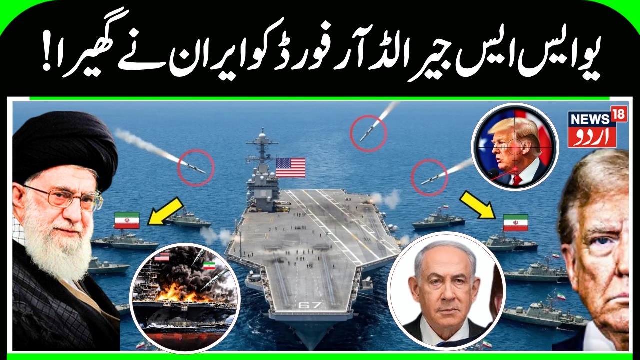 Iran America War: US announces sending world's largest aircraft carrier to Middle East | N18G
