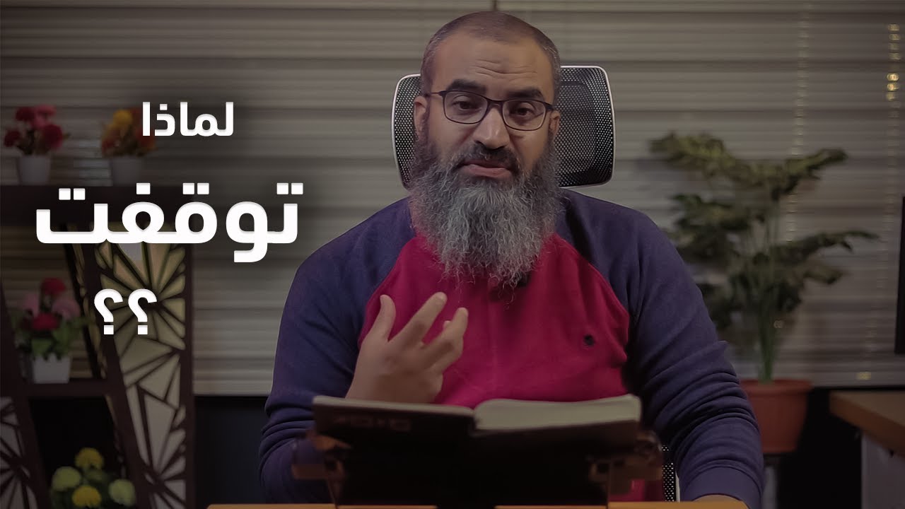 من أسباب توقف الغالبية عن طلب العلم   |   قطوف