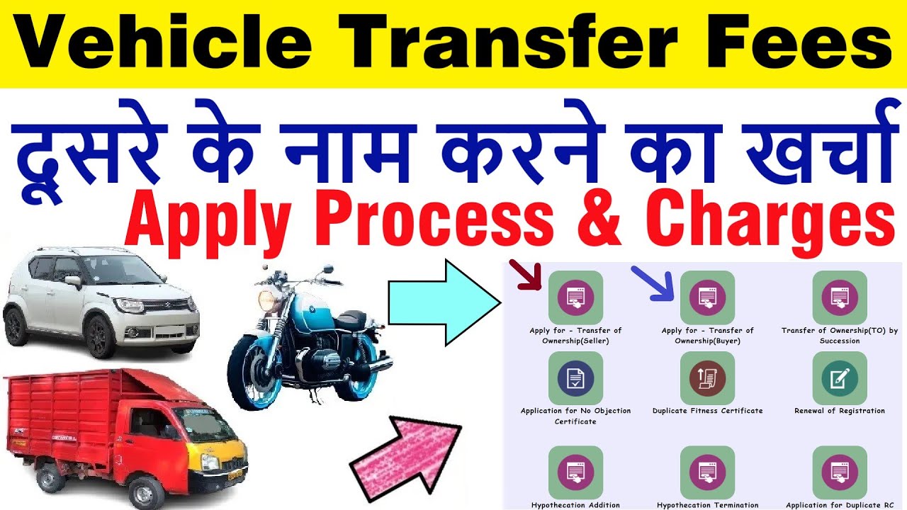 vehicle transfer charges/fees/cost | how much does it cost to transfer a vehicle | bike/car fees