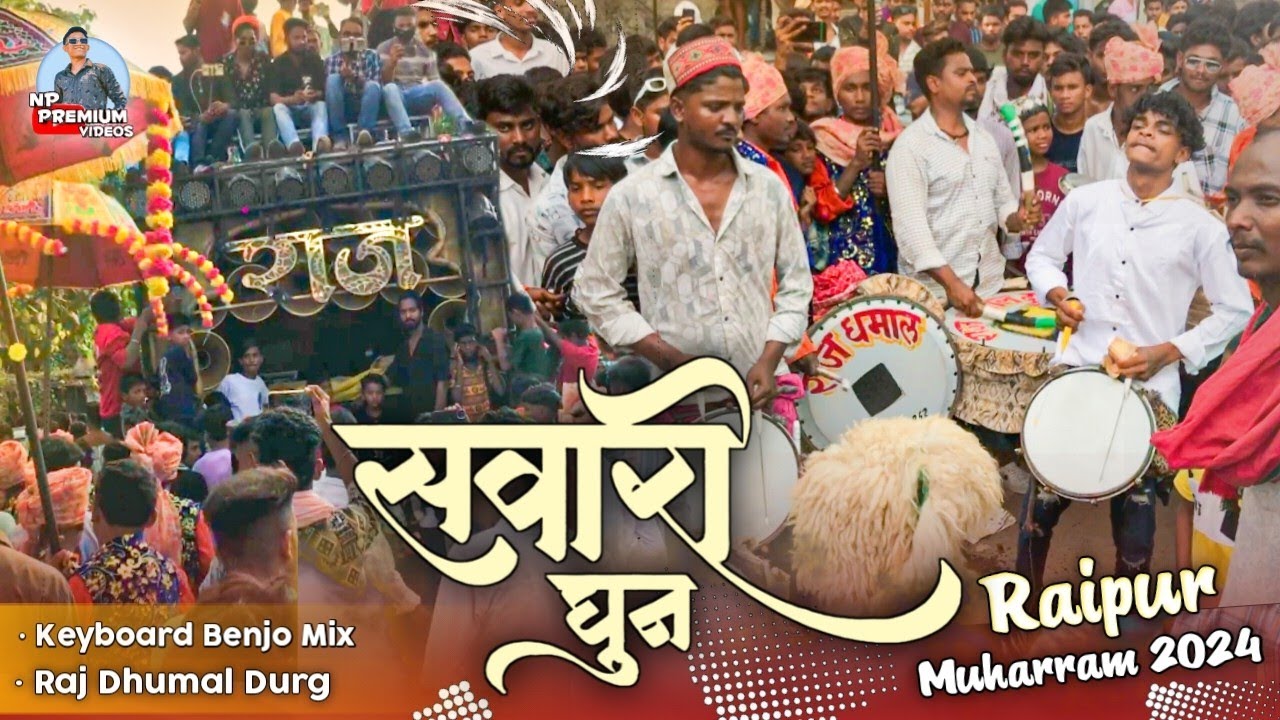 Raipur Muharram 2024 में फिर इस बार 🤟 Raj Dhumal Durg का सवारी सुनो 🥵 - Muharram Sawari Dhun 2024