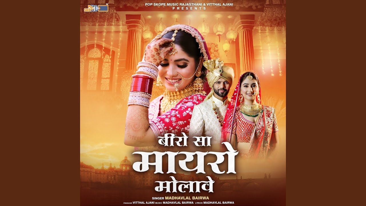 Thane Ke Dido Beero Sa 1150 Fider Lena