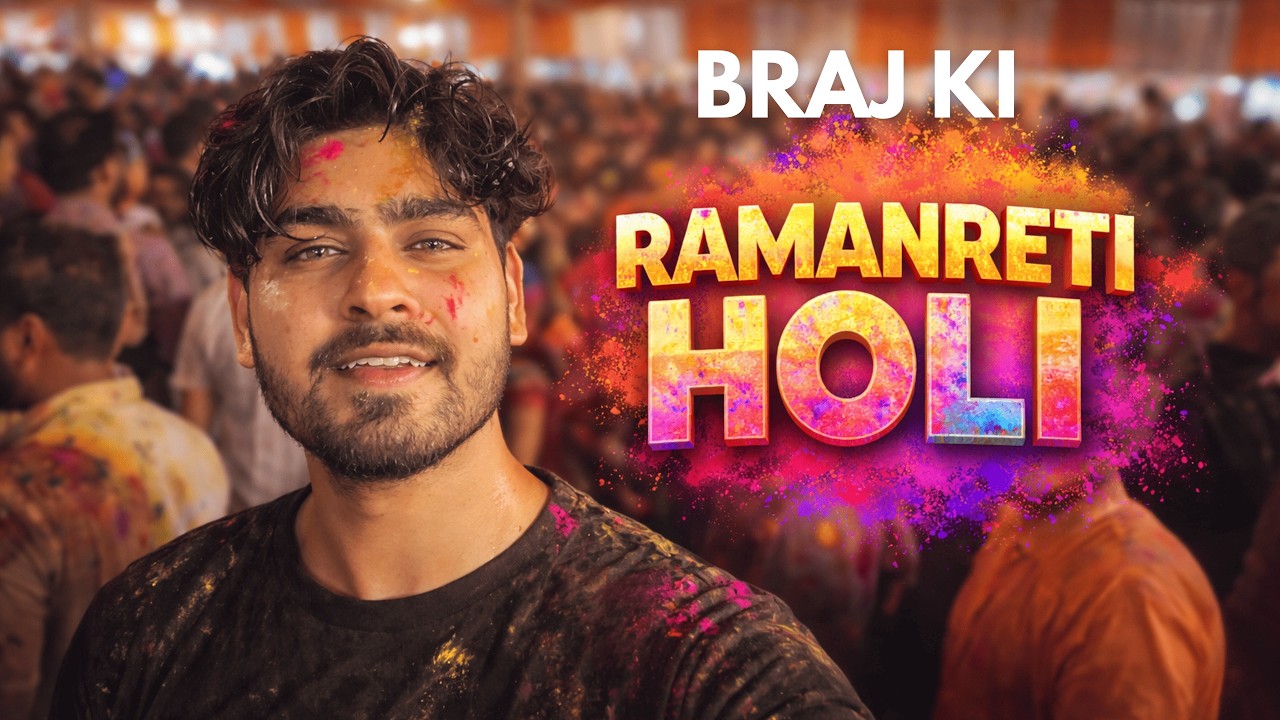 RAMANRETI HOLI 2026 🔥 Mathura&rsquo;s Craziest Holi Celebration | Braj Holi Vlog