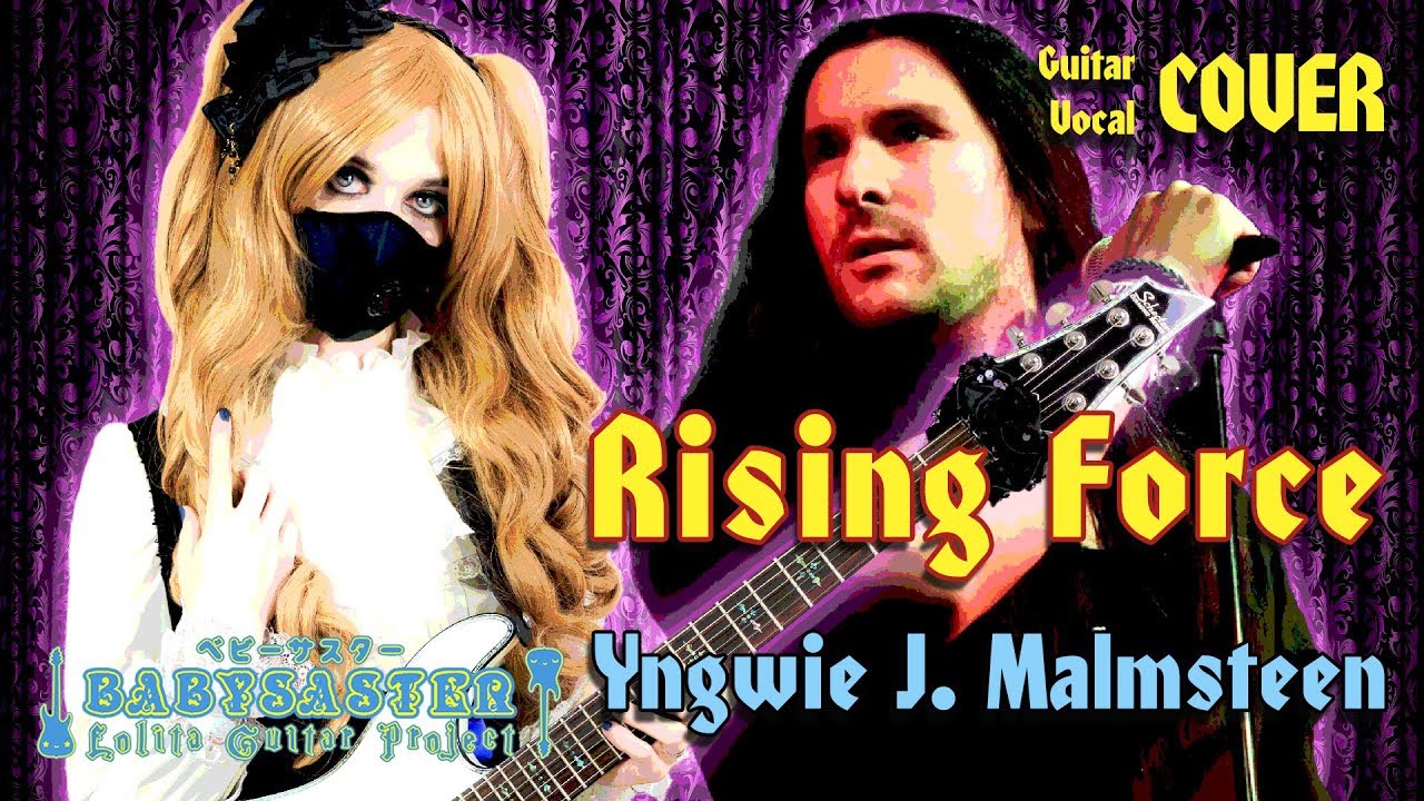 【Yngwie Malmsteen】 - 「Rising Force」 VOCAL + GUITAR COVER † BabySaster & Arpie Gamson