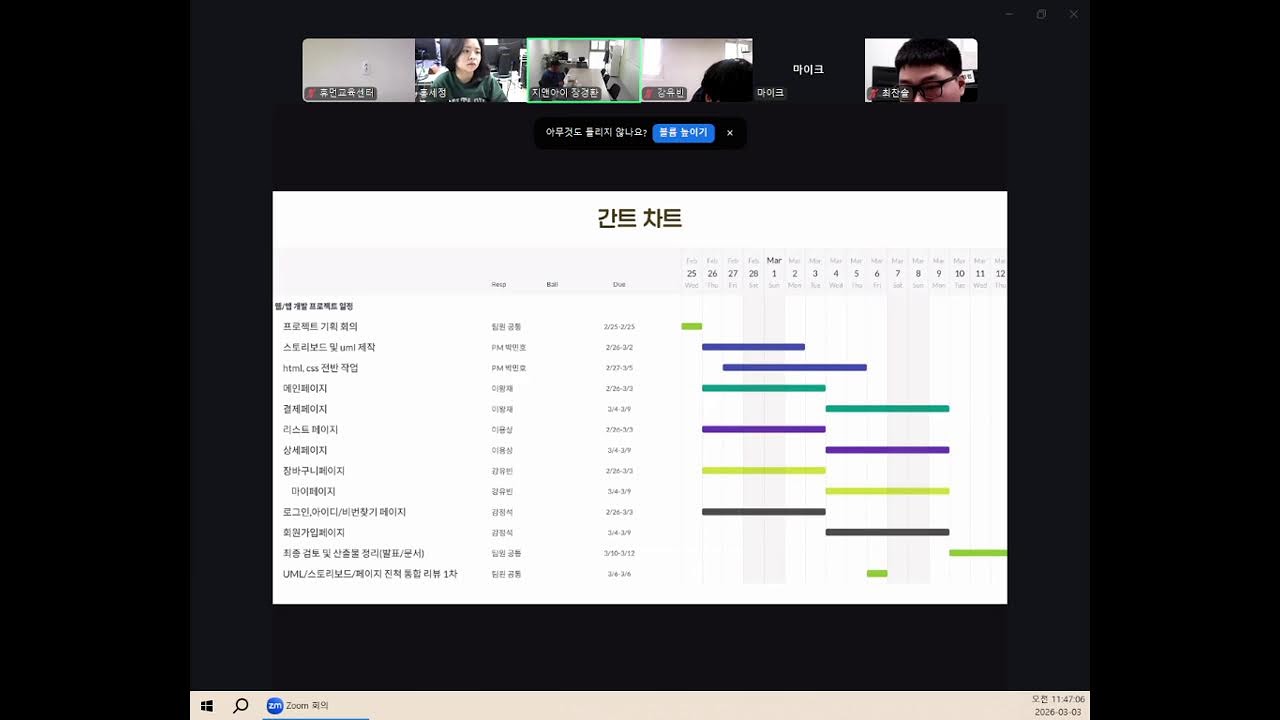 객체지향 프로젝트 - 기획 발표회 - 2팀(네잎클로버), 3팀(정석이와아이들)