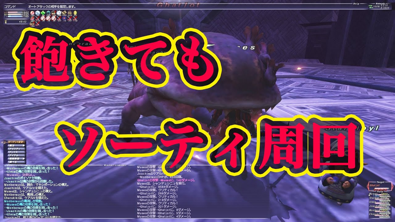 FF11 ソロソーティ周回用 Aボス＋4NM 音声読み上げバージョン