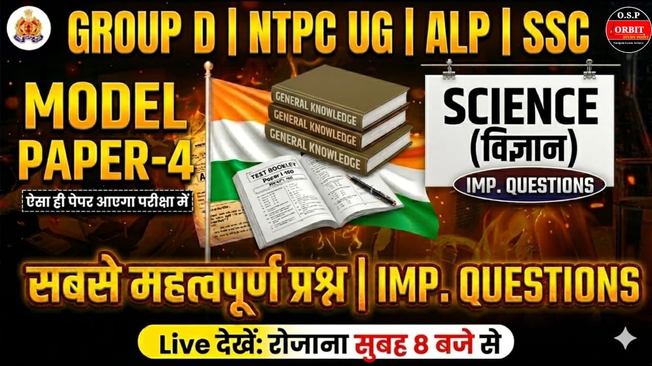 Science Model Paper 04 | Most IMP Questions | RRB ALP, NTPC, Group D & SSC #ssccgl