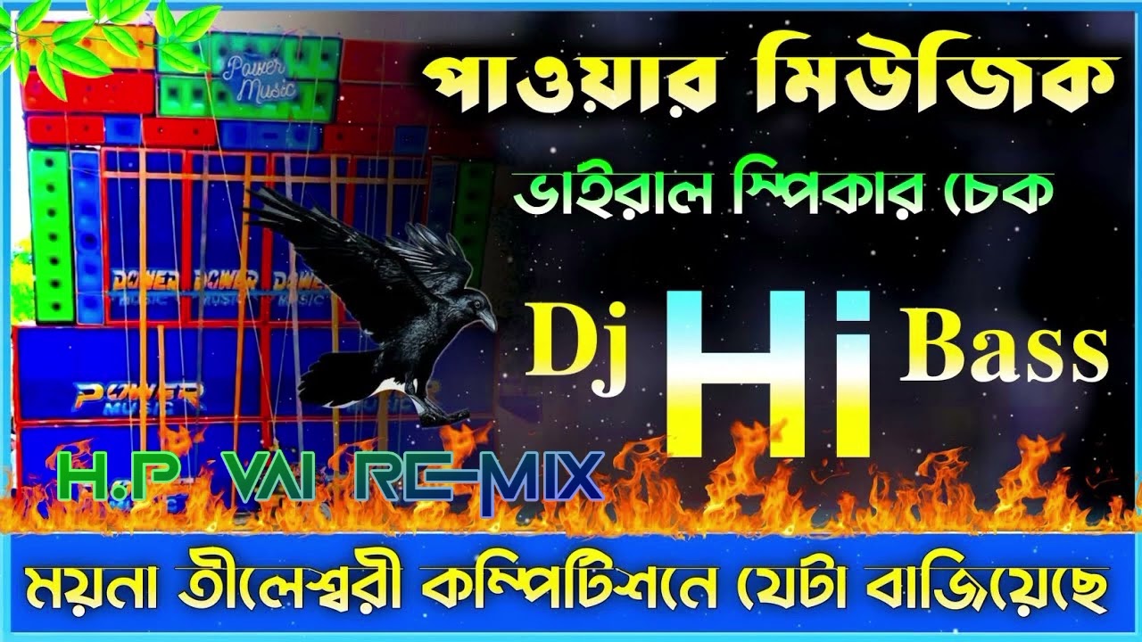 New power Music speaker check 🌹🤩❤️ Hapan editin🥰😍2024💖😚🫅
