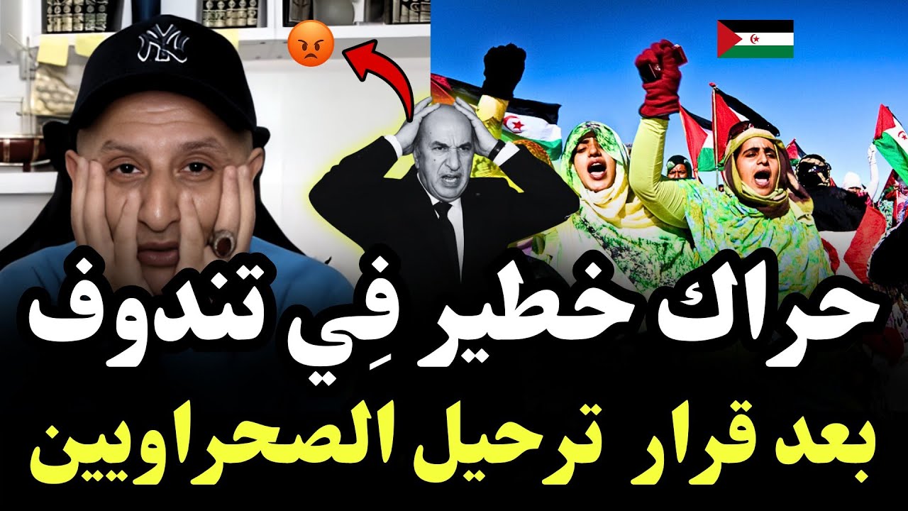 ارتباك تبون بعد تحرك بوريطة وفتح ملف الصحراء الشرقية مع ترامب#اسعد_الشرعي 