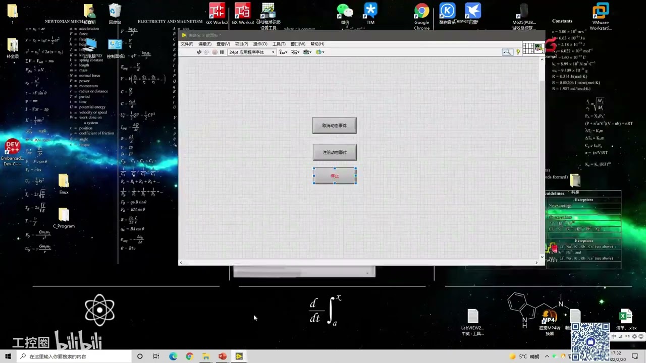 174 LabVIEW 补全录6