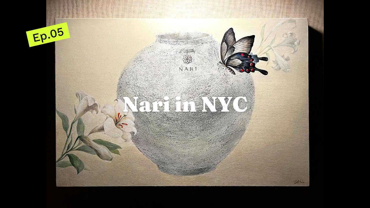 [Ep.05] 뉴욕 한복판 ‘아직은' 숨겨진 뉴욕 맛집! 한식 레스토랑 Nari