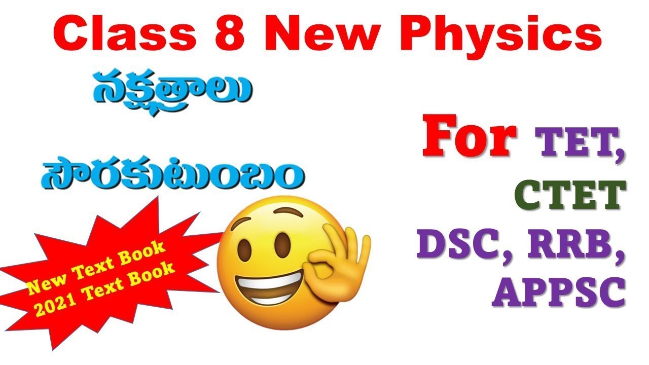 STARS AND THE SOLAR SYSTEM  _ class 8 physics _ dsc physics _ physics for tet