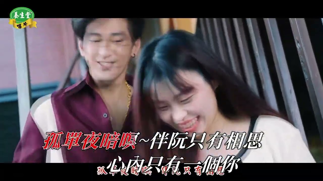 雲中月再圓 小貞姐姐 官方MV